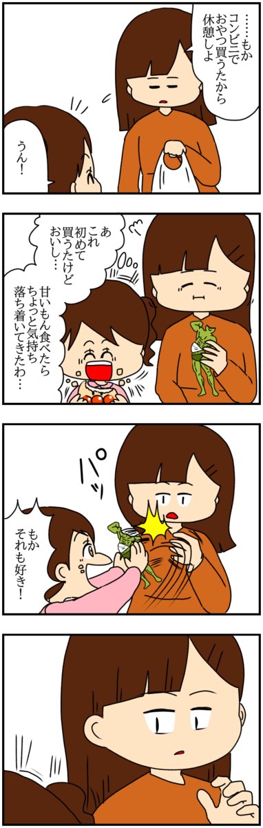 私が10歳サバ読んで大学生になった訳
(5/14)
#漫画が読めるハッシュタグ