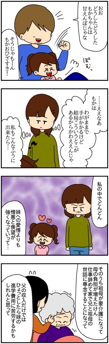 私が10歳サバ読んで大学生になった訳
(5/14)
#漫画が読めるハッシュタグ
