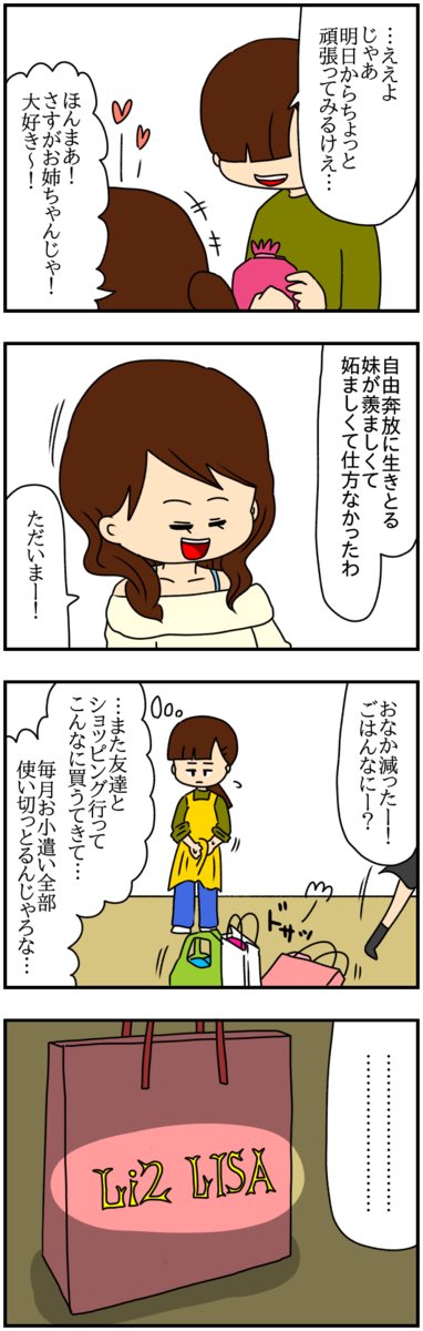 私が10歳サバ読んで大学生になった訳
(6/14)
#漫画が読めるハッシュタグ