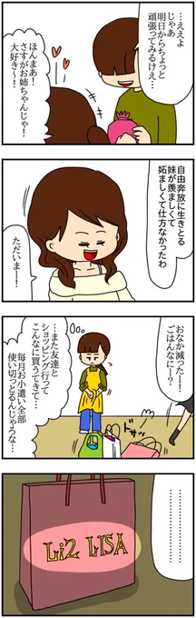 私が10歳サバ読んで大学生になった訳

(6/14)

#漫画が読めるハッシュタグ 