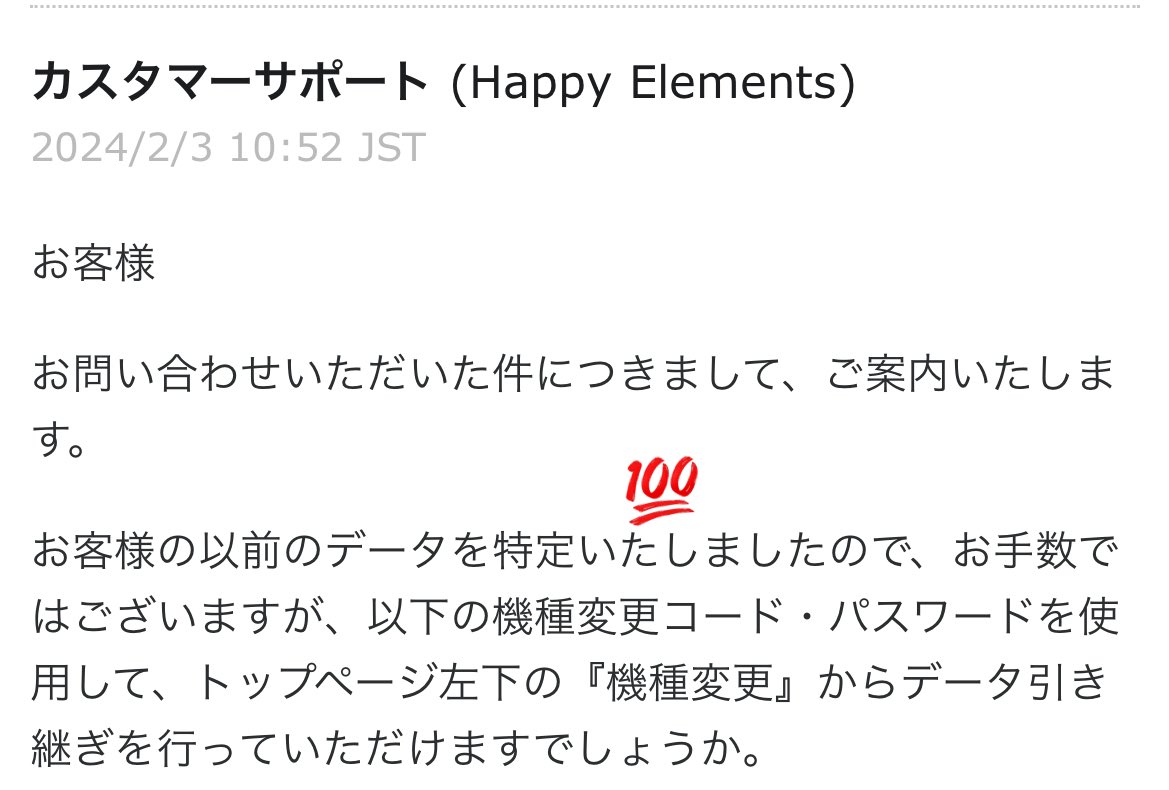 kanata_fox104's tweet photo. ハピエレ!!!運営!!!!
クソ情報の少ない中、ボクの過去データを掘り起こして特定してくれてありがとう、、!!!(質問事項ほぼ「忘れました」ばっかしか書けなかったのに)
メルスト10周年おめでとう…!!
#メルスト #HappyElements #メルクストーリア #メルスト10周年おめでとう https://t.co/Mb7dr7mJBh
