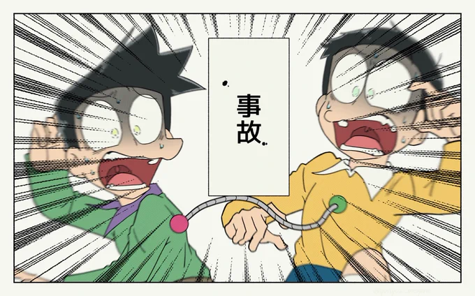 のび⇄スネの話 