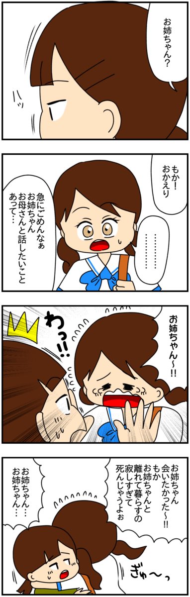 私が10歳サバ読んで大学生になった訳
(10/14)
#漫画が読めるハッシュタグ