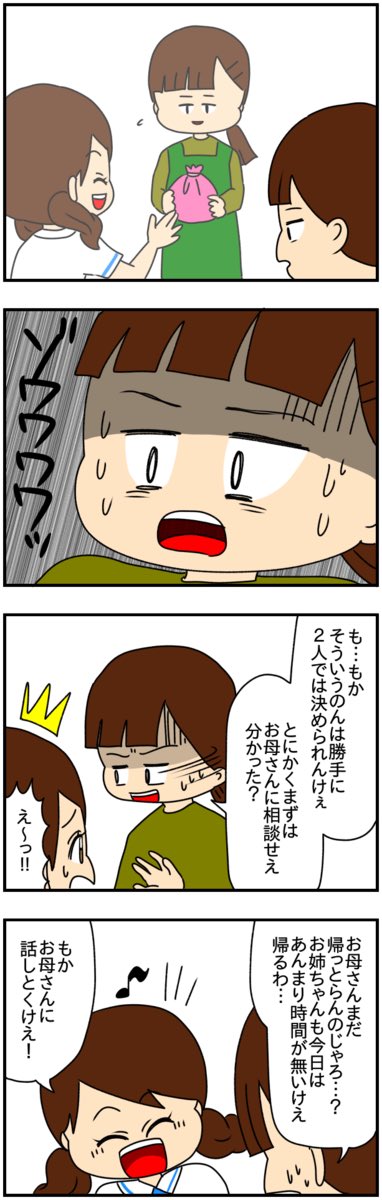 私が10歳サバ読んで大学生になった訳
(11/14)
#漫画が読めるハッシュタグ