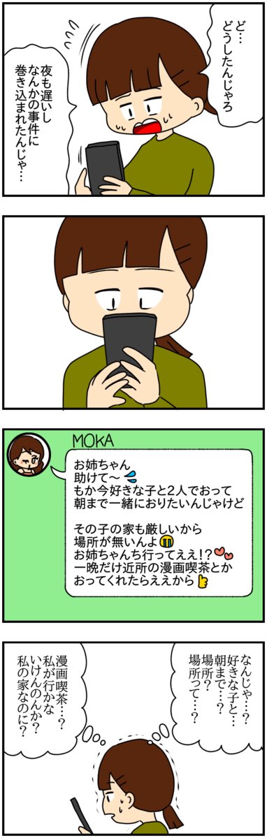私が10歳サバ読んで大学生になった訳
(11/14)
#漫画が読めるハッシュタグ