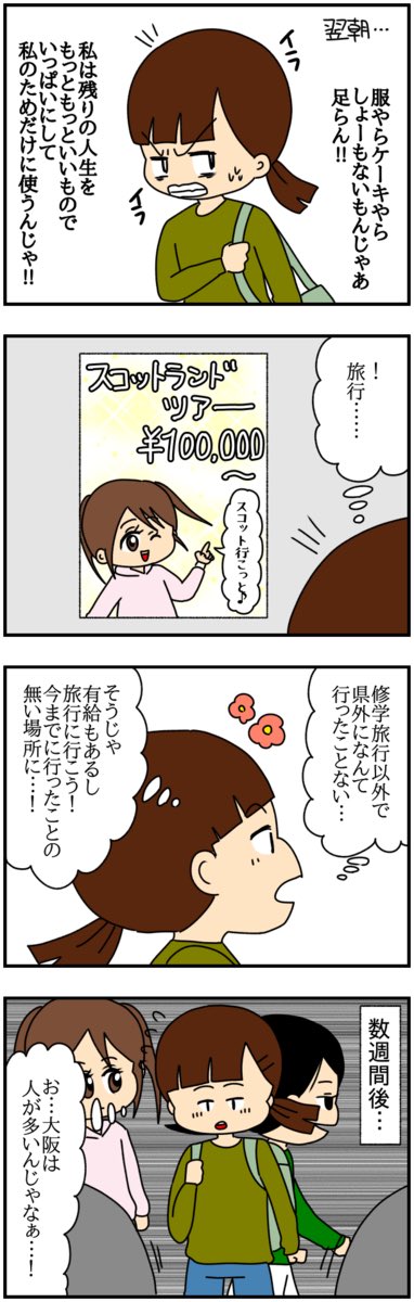 私が10歳サバ読んで大学生になった訳
(12/14)
#漫画が読めるハッシュタグ