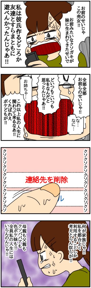 私が10歳サバ読んで大学生になった訳
(12/14)
#漫画が読めるハッシュタグ