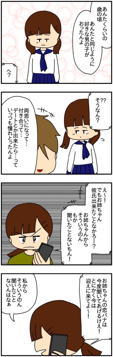 私が10歳サバ読んで大学生になった訳
(12/14)
#漫画が読めるハッシュタグ