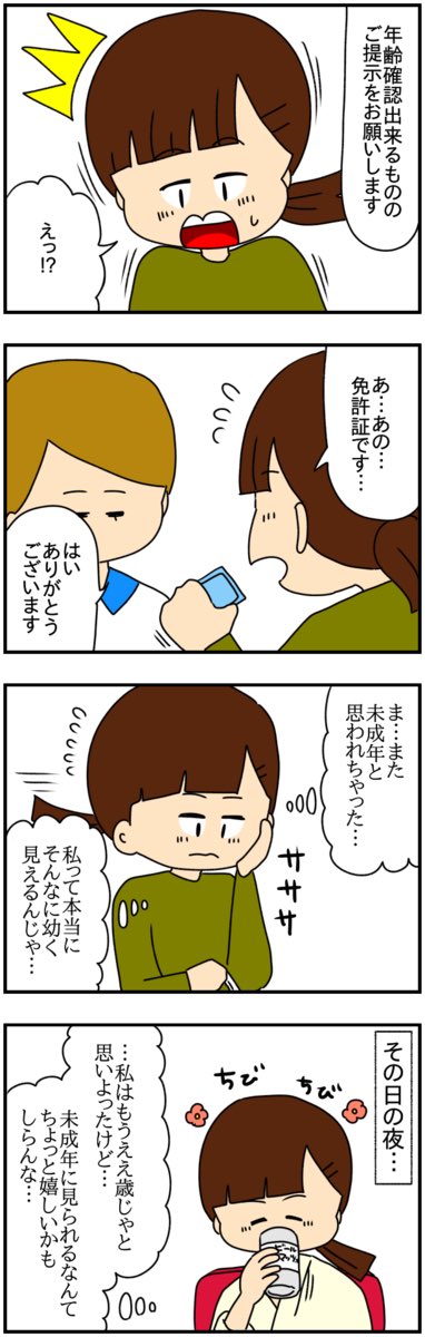 私が10歳サバ読んで大学生になった訳

(13/14)

#漫画が読めるハッシュタグ 