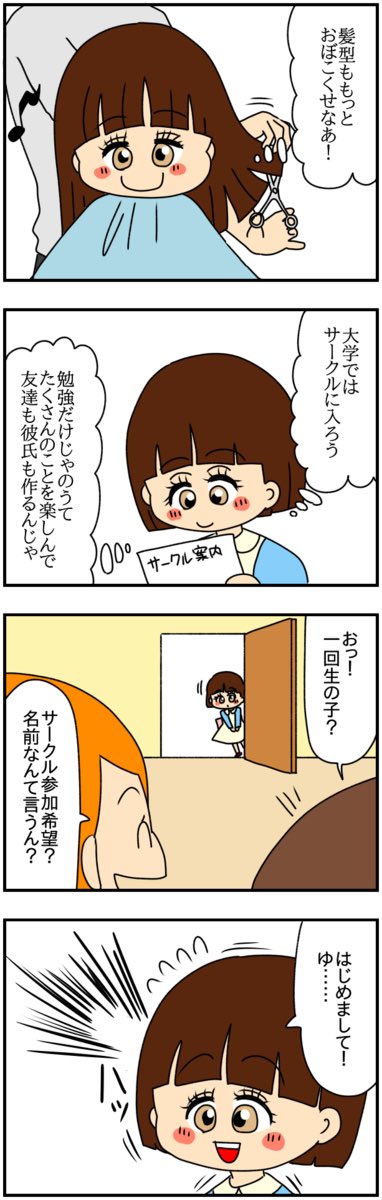 私が10歳サバ読んで大学生になった訳

(14/14)

#漫画が読めるハッシュタグ 