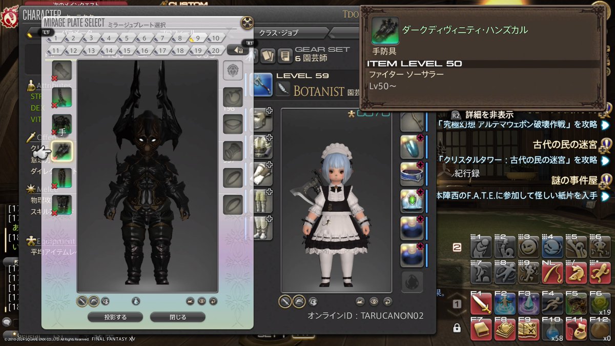 tarucanon's tweet photo. FF14。完全おひとりさまプレイなので、メインストーリーを新生の先から進める事が出来ないので、そ��他を少しばかり。……イモ掘りメイド活動やってました。人間の自警団と蛮族の兵団が仁義なき抗争かましてる中をガン無視スルーして、イモ掘りメイド活動してました。 https://t.co/xCtAjchatg
