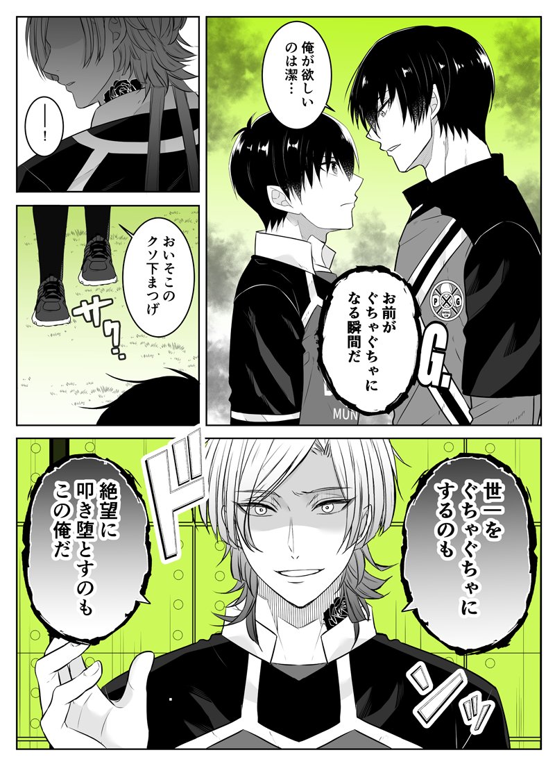 本誌248話ネタ (修正版) kiisカイいさ+rnisりんいさ | 李玖🌷 さんの