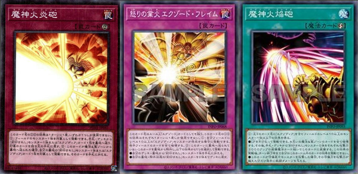 イカれたエクゾディア必殺技カードを紹介するぜ！ 永続罠《魔神火炎砲 