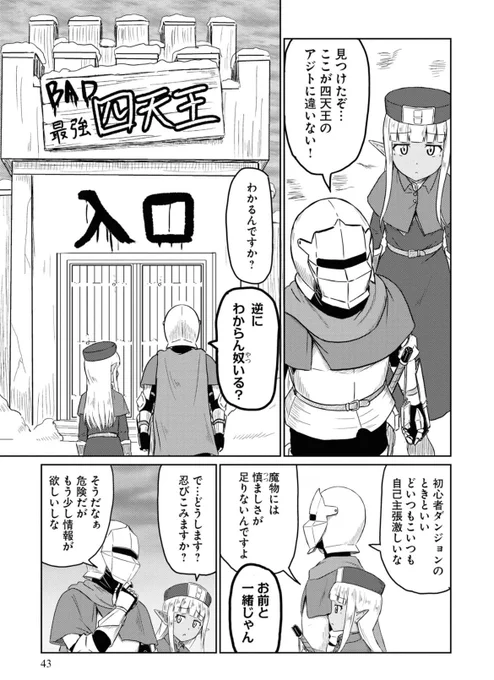 折角なので
鬼(オーガ)が出てくる話 1/4 