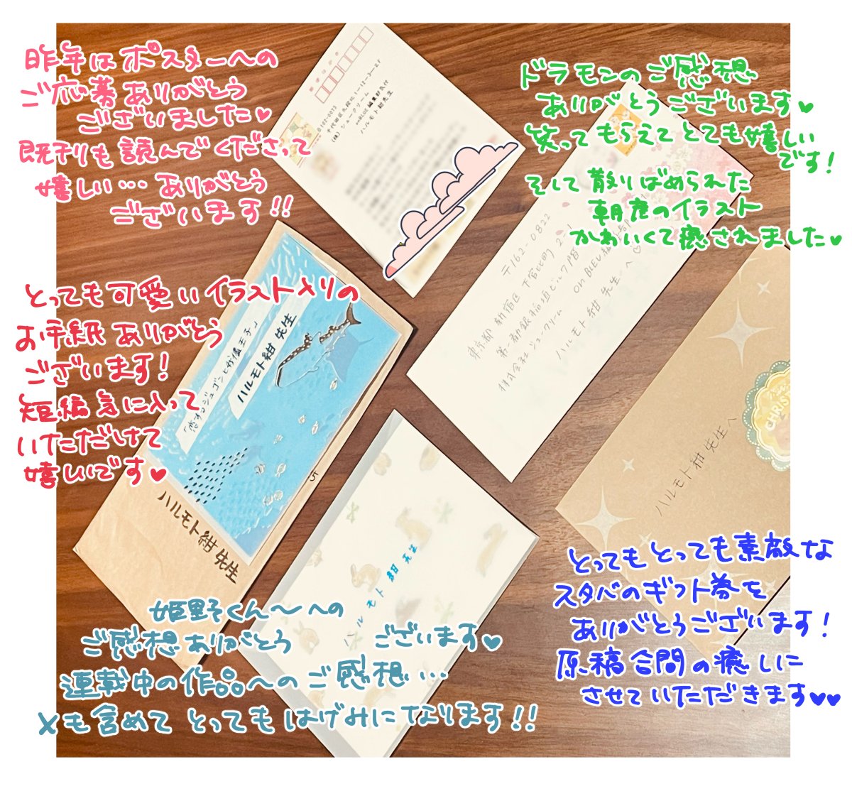 お手紙や素敵なおハガキをありがとうございます!
受け取って活力にさせていただいてます! 