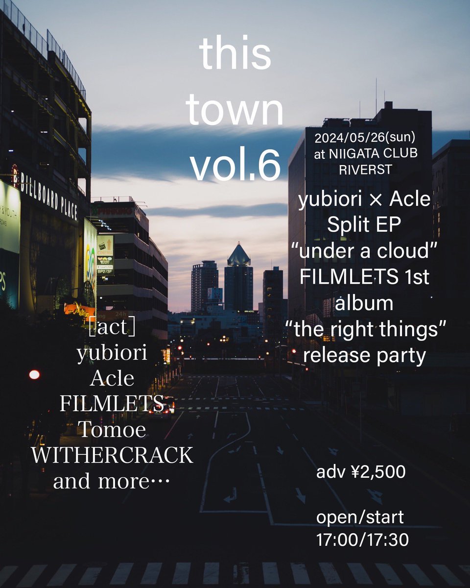 Tomoe_band's tweet photo. 【ライブ情報】

2024/5/26(sun)

this town vol.6

yubiori × Acle Split EP 
"under a cloud"
FILMLETS 1st album
"the right things"
release party

@CLUB_RIVERST

w/
yubiori
Acle
FILMLETS
WITHERCRACK
and more…

adv ¥2,500 
open/start 17:00/17:30

まじ気合いれてきますよろしゃす https://t.co/ncmKedamIL
