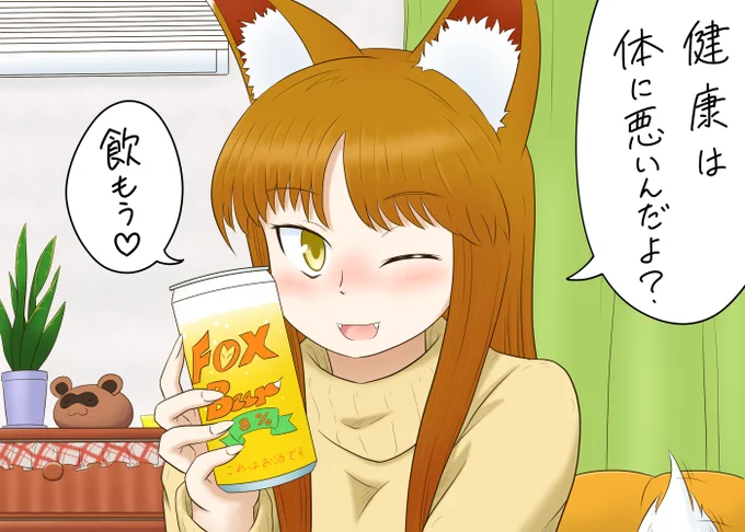 本日の検診結果、BMIも肝機能も血中脂肪その他諸々すべてオールグリーン。
だから元気がないんだな……健康は体に悪い。 