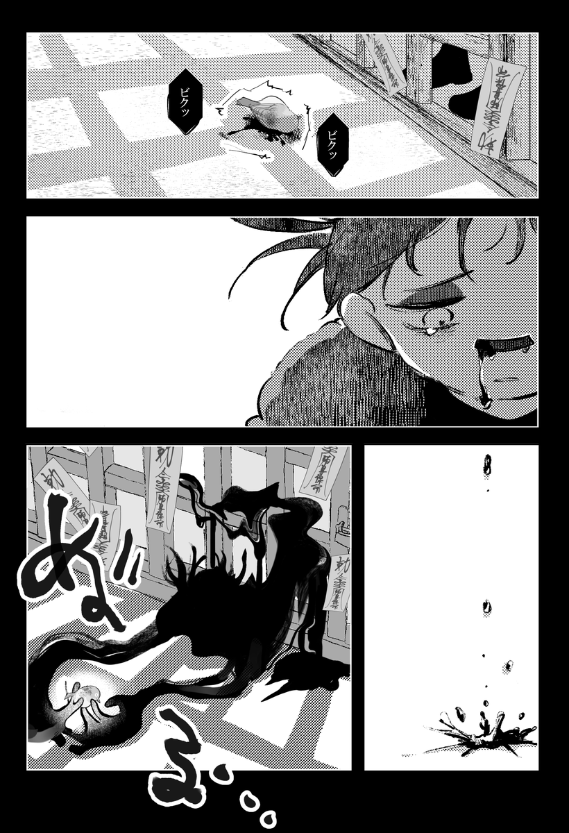 【2/10】
続・小さい山兄とゆじのお話

引用の漫画の過去軸で2人が出会ったきっかけのお話です
なんでも許せる人向けです 