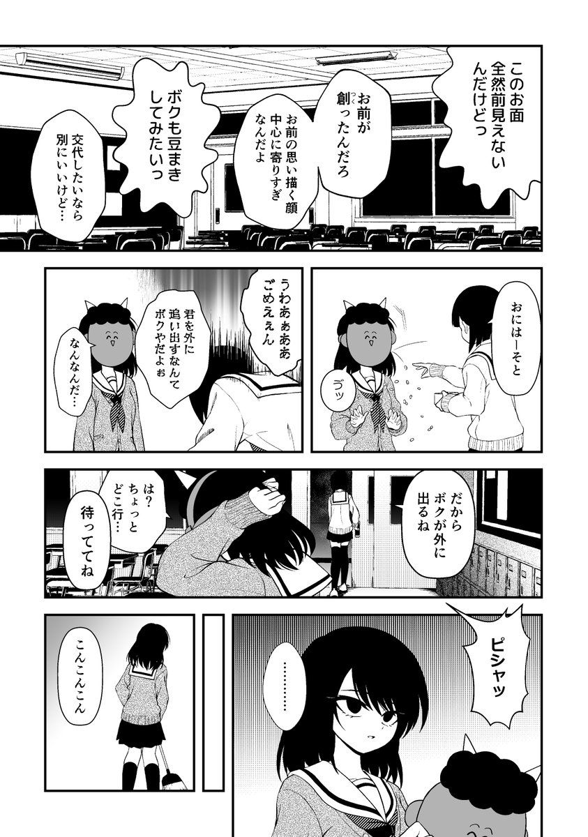 2/2) ボクっ娘とオレっ娘の共依存鬱百合コメディ! 『夢に落ちる少女』の続きはこちらから! メロンブックス👉ht」坂本しぐま@秋季例大祭き ...