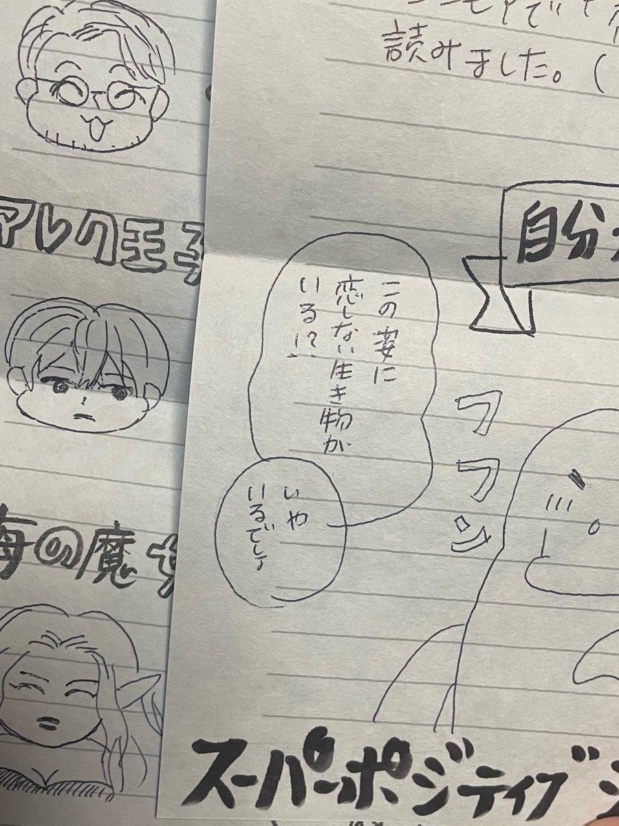 お手紙や素敵なおハガキをありがとうございます!
受け取って活力にさせていただいてます! 