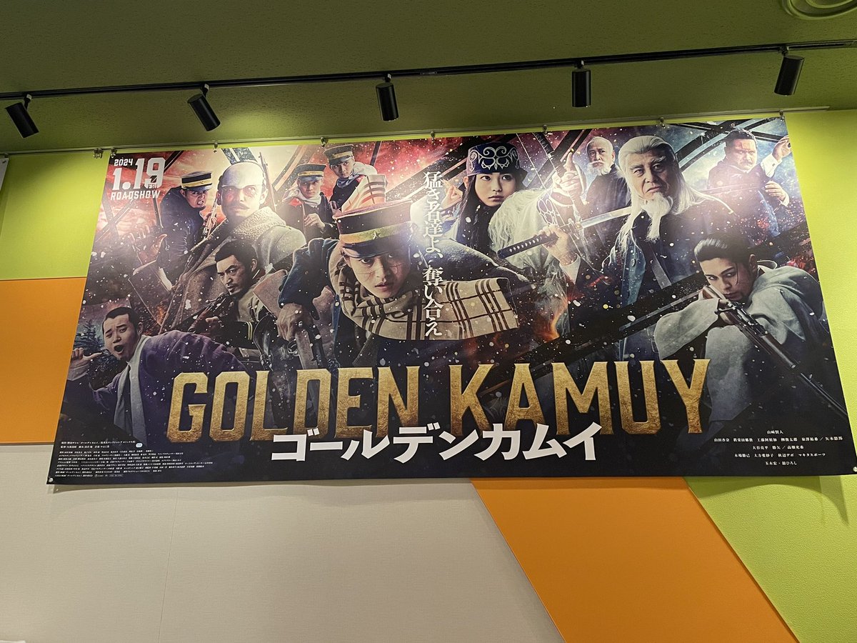 noooonchan8's tweet photo. ゴールデンカムイ見てきました🎞️
面白かった〜！！
アニメは全くノータッチやったから、観てみようかな🤔 https://t.co/rmUaGhNggm