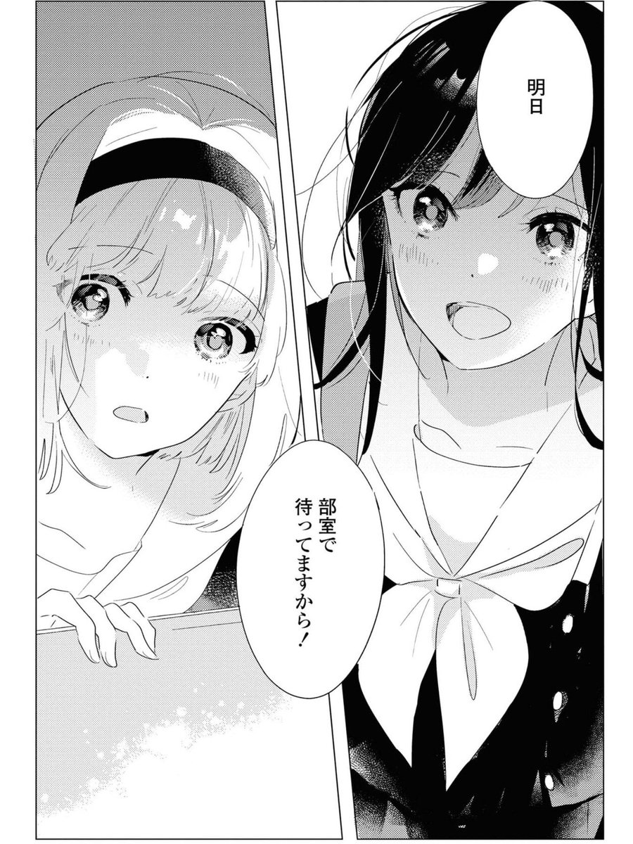 =========
#踊り場ふりかえり 2話
=========

🌼2話「胸に秘めれば」
「なりたい自分」として生きる人に憧れるものの、
自分がそういった人になることは、上手く受け入れられない…そんな主人公、ききです。 