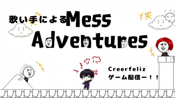 配信始まるよー！！

鬼畜ゲーでぶっ飛んでこー！！

配信場所⇨ youtube.com/live/OTVbjYdKZ…

#新人歌い手グループ 
#推し不在 
#くれあふぇりす