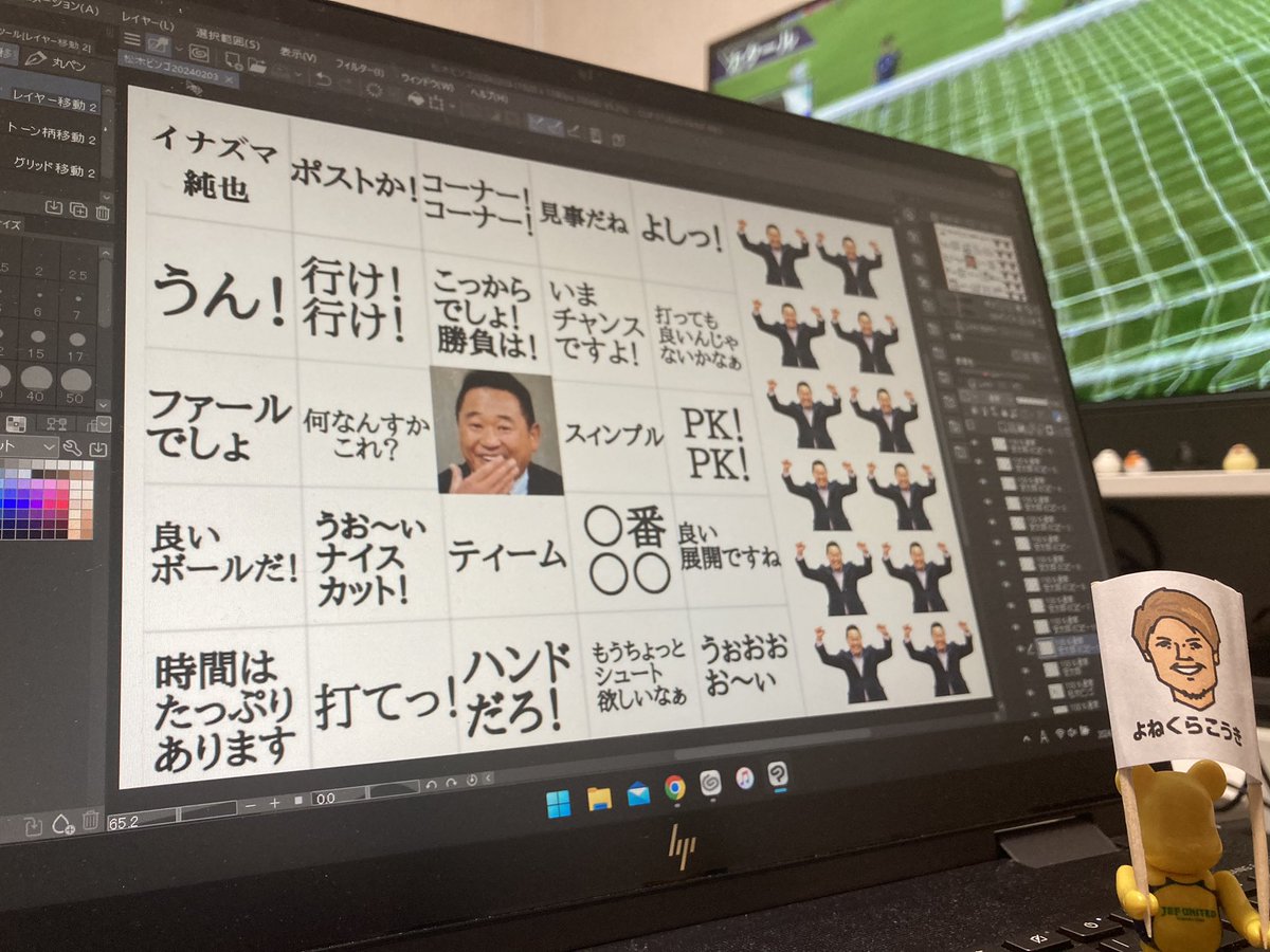 bakusou357's tweet photo. 松木ビンゴ、スタンバイOK https://t.co/t5KzXv4IV9