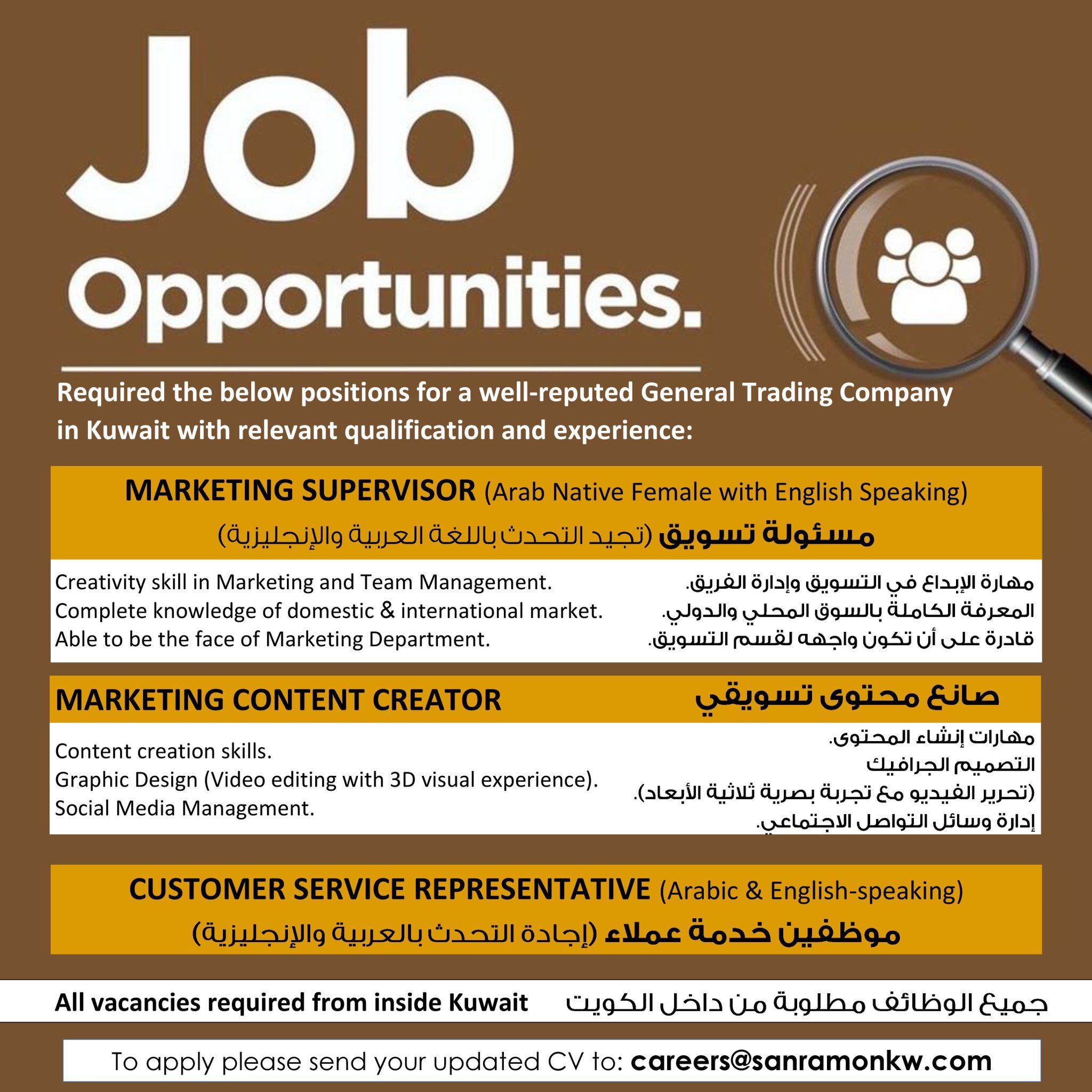 Image iik Jobs Alghanim Industries | iiQ8 Vacancies Multiple Jobs in Companies