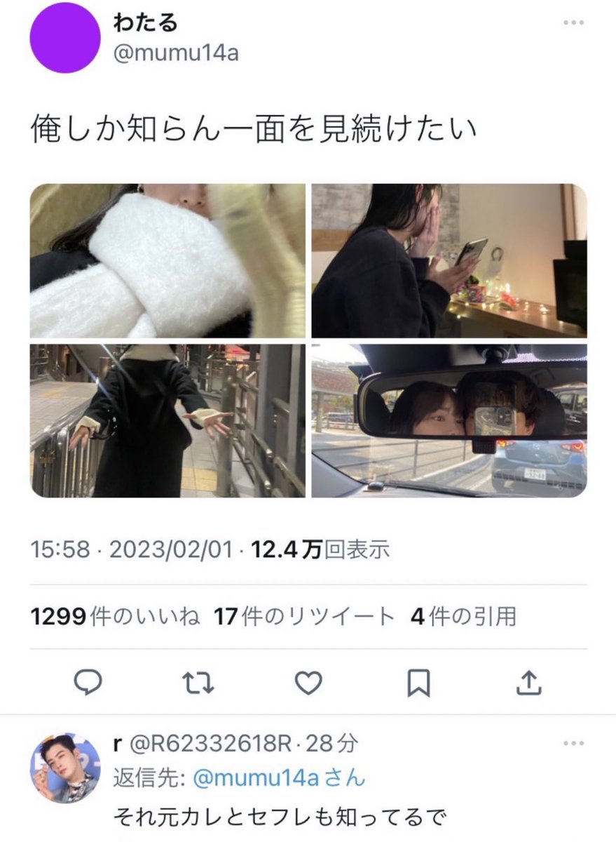 Post by 会話 on X: それ