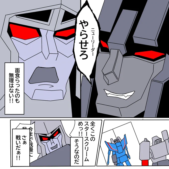 初代トランスフォーマーとゾンビのあふれた世界で俺だけが襲われないが話題だそうなので、以前描いた奴置いときます 