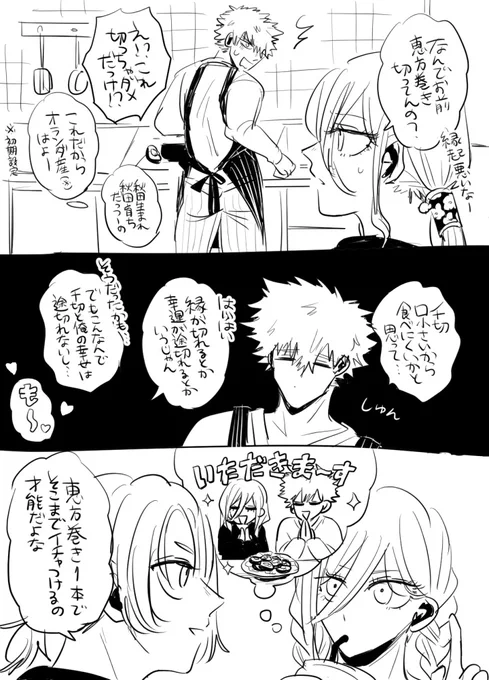 くにちぎ🍣 