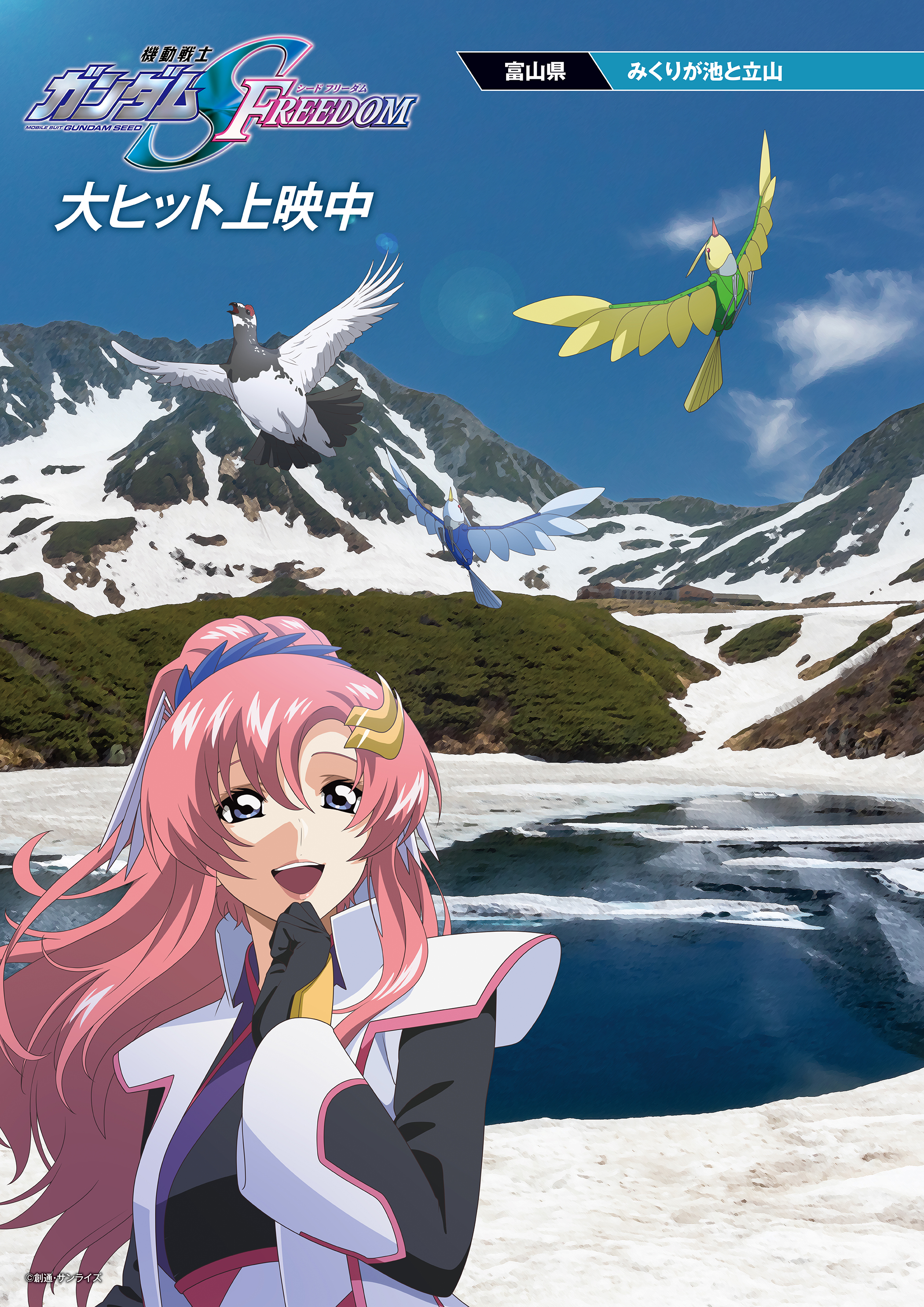 【指定可能！】ガンダムSEED特典青森、栃木、鹿児島、徳島、秋田、山形の内3つ 機動戦士ガンダムSEEDシリーズ on X: 