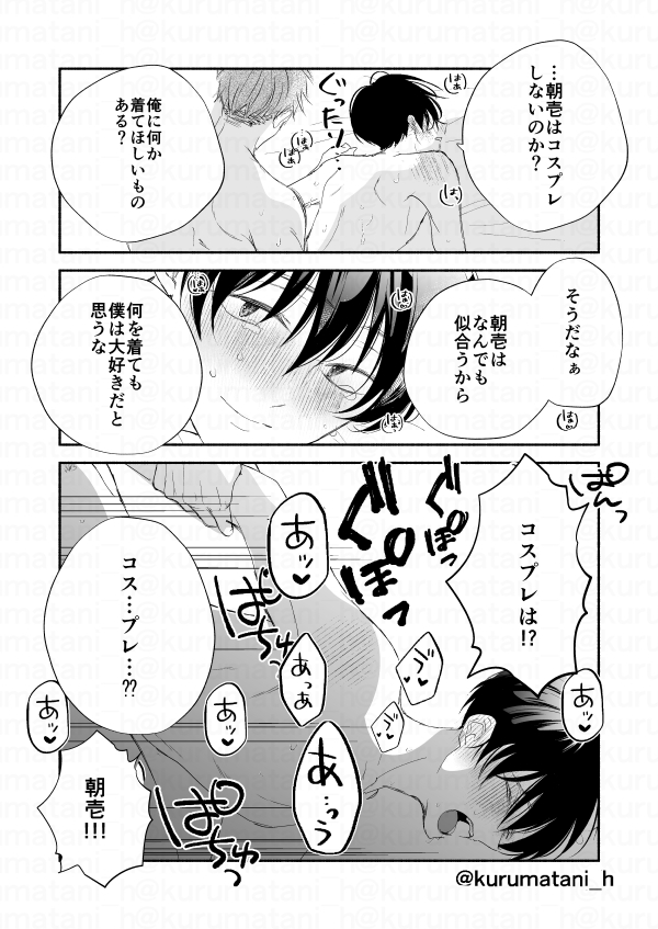 #BLアワード2024 【フェチ部門】
「#泣かせたくてどうしよう」ノミネートのお礼にわからせセする溺愛執着攻めとチョロ受けくん(2/2)

ぜひぜひご投票よろしくお願いします
投票期間:2/12まで↓
https://t.co/7lYvB99Ljp
試し読みはこちら↓
https://t.co/nhp1M4xJca 