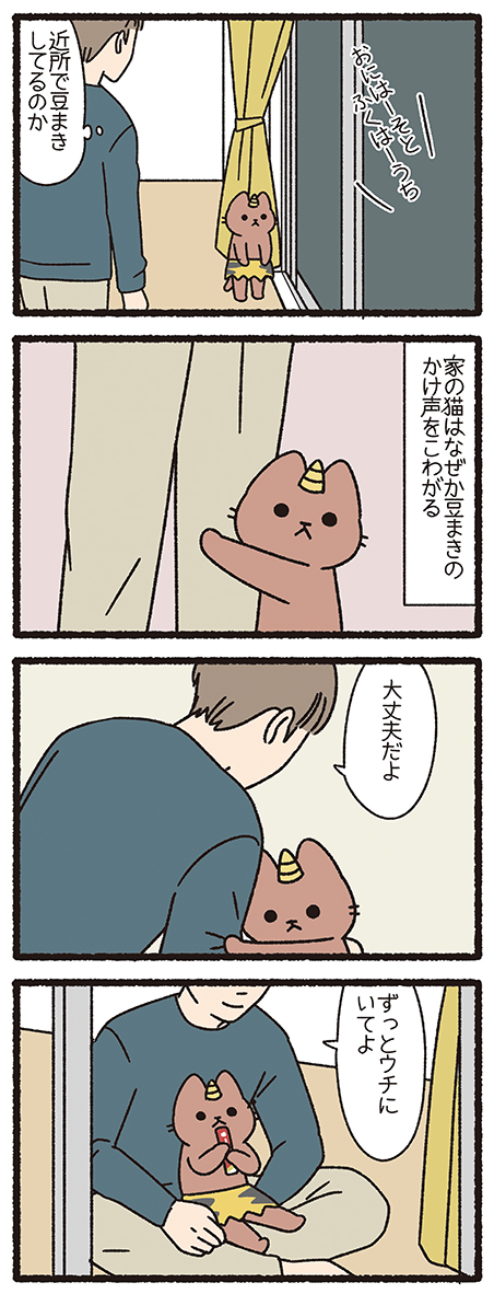 ねこようかい おに #ねこもんすたー #ねこようかい