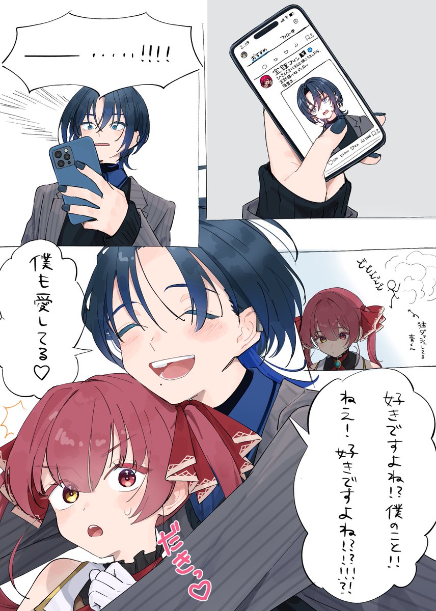 ふたりのやり取りが最高すぎて、怒涛の勢いで描いたマンガです