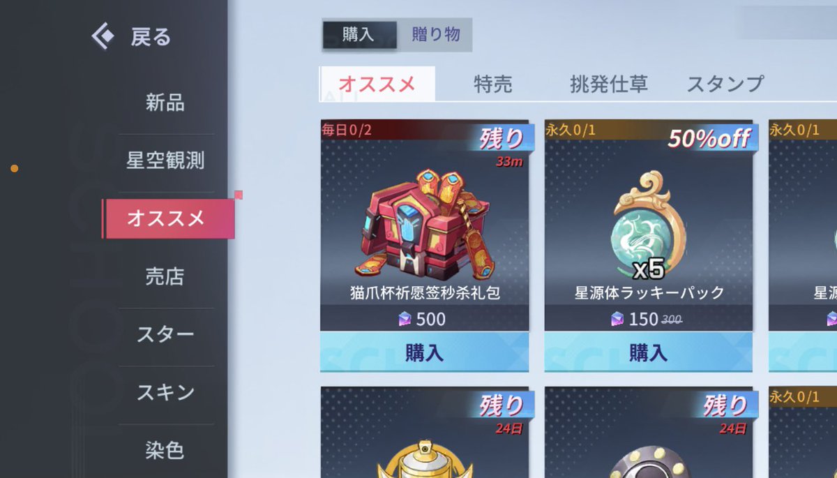 現在、今回の大会を記念して1時間限定の願いくじパックが販売されています！

500五色石で10~100の願いくじを手に入れることができます🙌

#非人類学園