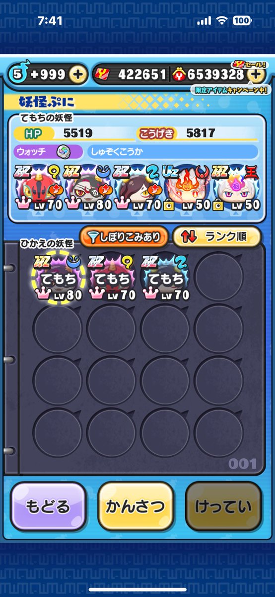 II_puni's tweet photo. 🎁おはじき無料お助け❣️
2月7日23時まで

🌊百鬼ジバ🌊
～12✖️2名様
撃破

応募条件

僕のフォロー
フォロー+👤いいね♥️RT👏通知ON🔔
固定ツイのいいね♥️RT👍閲覧L👀K!!

引用リツイートにて
 #ぷにぷに
 #ぷにぷにお助け
をつけて投稿で確率🆙

格安有料はDMにて！
⛳️おはじき⛳️ https://t.co/5b18F0cVTo