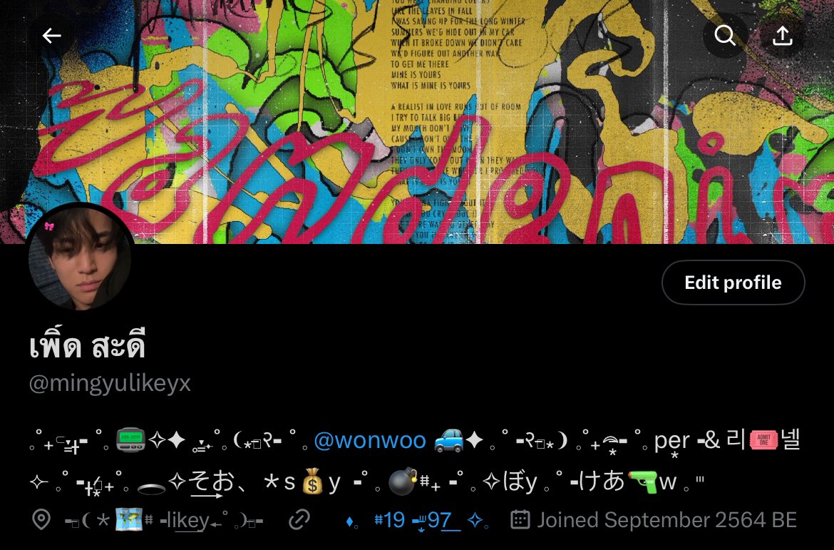 ฟินมาด ขอเป็นข้ารองบาดทุกชาดไป #westmakethis