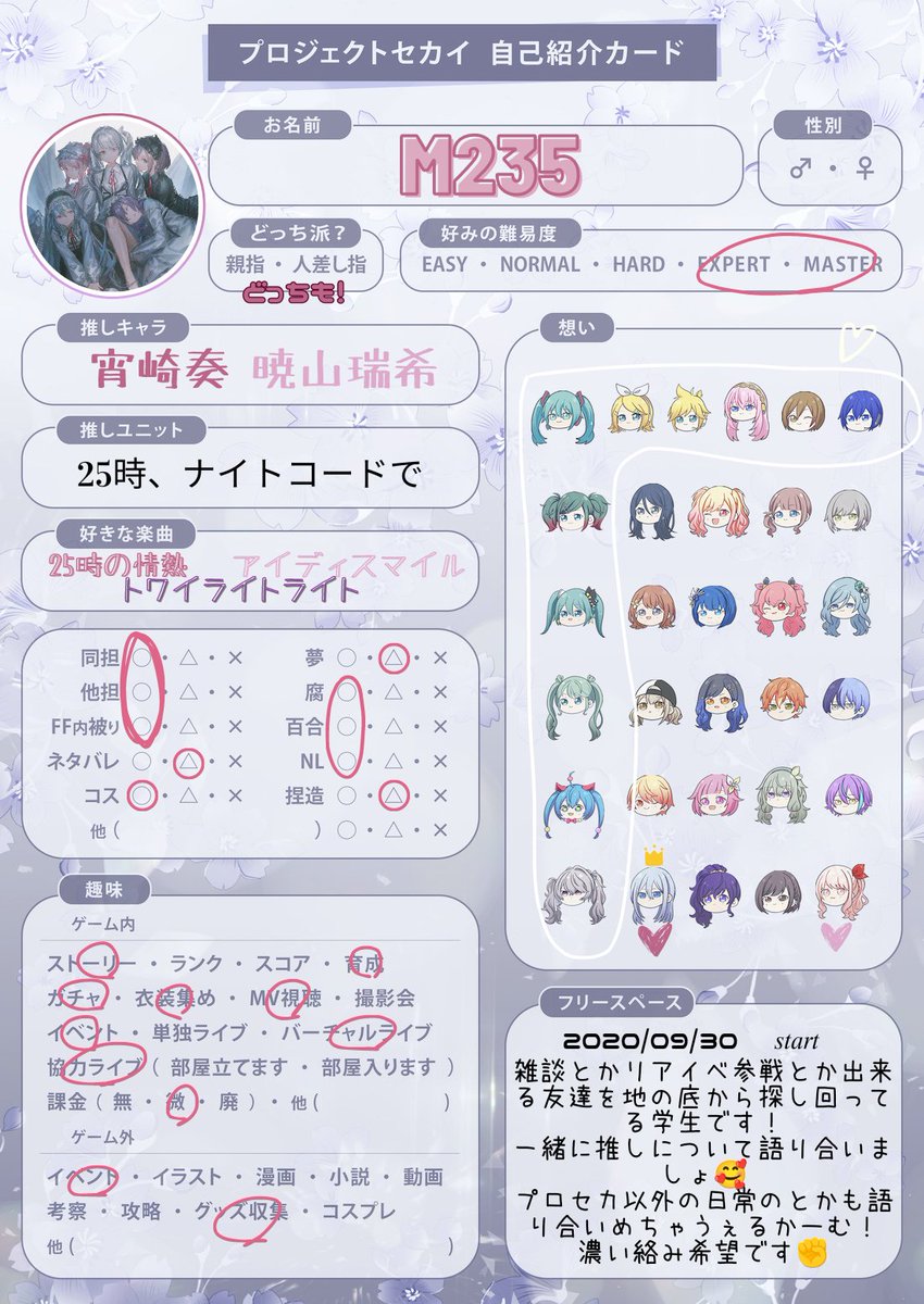 Rein_0706's tweet photo. 𝙩𝙖𝙜 🏷⸒⸒

05 学生 1⃣ から
奏ちゃんと瑞希が大好きです♡
同担◎他担◎
挨拶だけで終わらない濃い絡み希望です✊
多趣味なのでなんでも話せる優良物件です(ﾎﾞｿｯ)
♡or♻で別垢でお迎え行きます！
  #プロセカ
 #プロセカ自己紹介カード
#プロセカ履歴書
 #プロセカ好きさんと繋がりたい https://t.co/NnA5iY3Oko