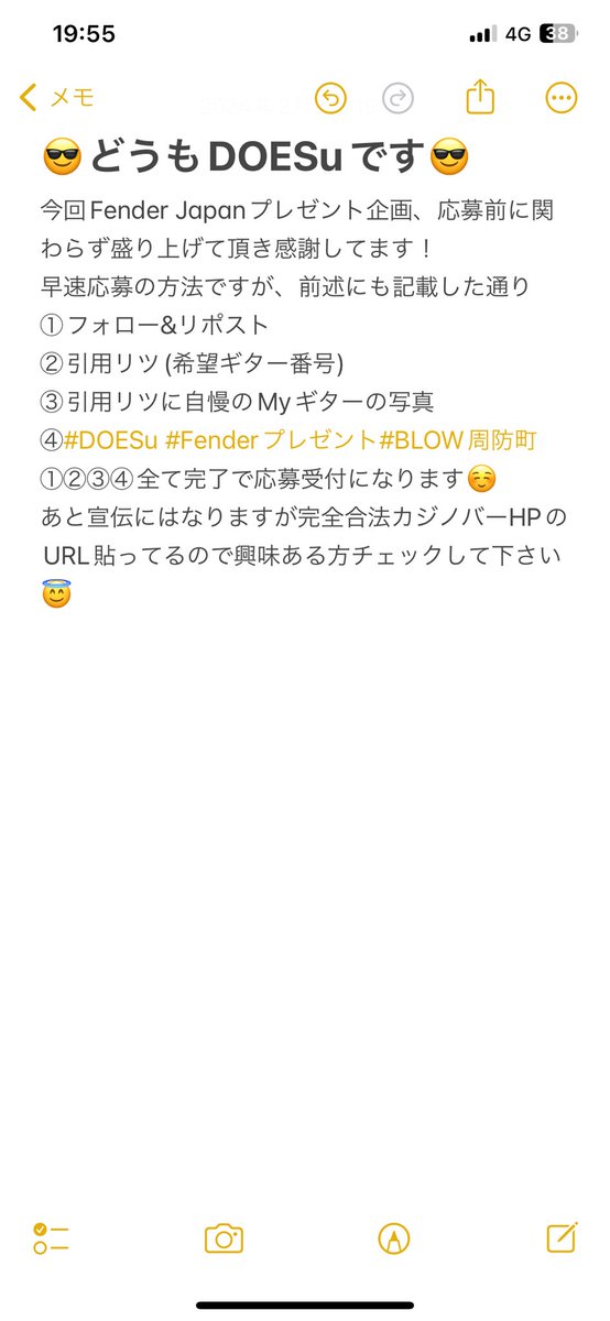 PrsDragon46877's tweet photo. 応募期間は2月12日(月)午後12時迄にします😇
BLOW周防町@BLOW_suomachi 
https://t.co/0NMTG8EpbB
#DOESu
 #Fenderプレゼント
#BLOW周防町 https://t.co/0zWoSNZ1uE