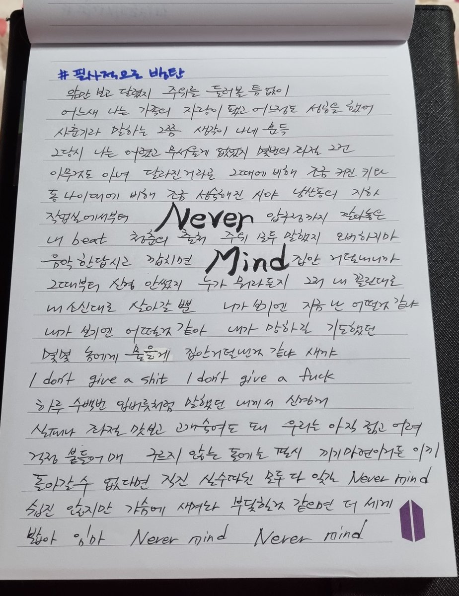 army6969_bts's tweet photo. 네버마인드 3000일
#필사적으로방탄
#그어떤_가시밭_길이라도_뛰어가
#세상엔_니가_어쩔수_없는_일도많아
#부딪힐_것_같으면
#더_세게_밟아_임마
#NeverMind3000Days
#3000DaysWithNevermind https://t.co/Aw3uClDcUB