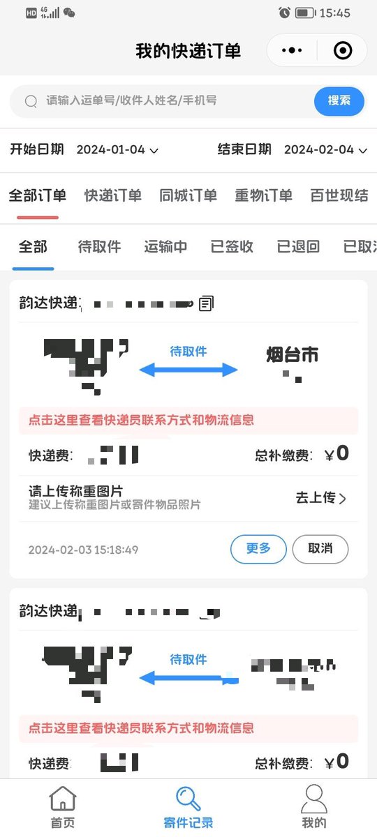 eequanchume's tweet photo. 单子已经陆续发货了 https://t.co/Y2AG6yrnX6