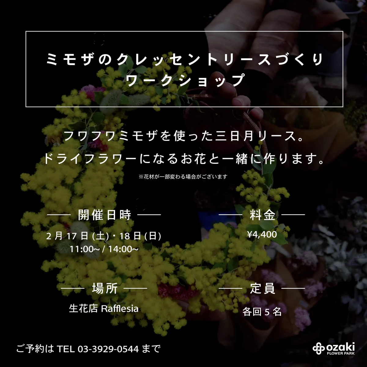 オザキフラワーパーク on X: 