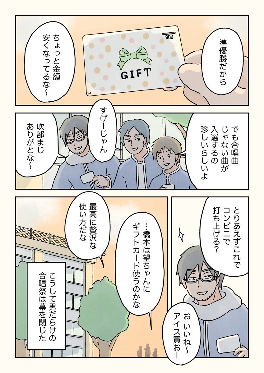 男だらけの合唱祭。(3/3)  #男子校の生態