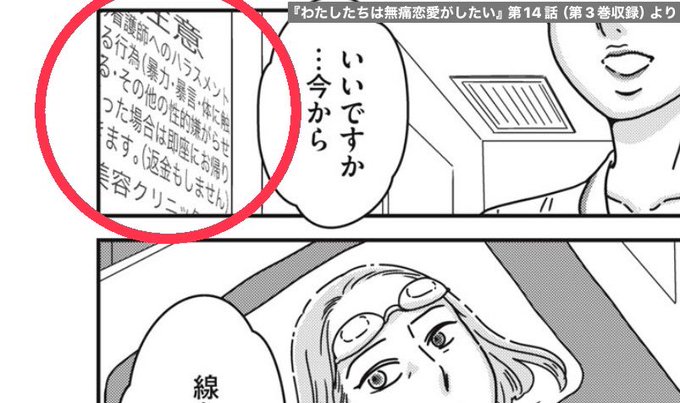 長嶋一茂、医療脱毛先の女性2人を食事に誘う「俺のすべてを見たんだから、食事してくれませんか?」   …全く笑えないし社会問題だと思う。美容皮膚科では個室にスタッフへのセクハラ禁止の貼り紙があるところも。私も見かけて、よっぽど多いんだなと思って漫画にも描いた。