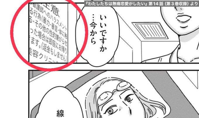 長嶋一茂、医療脱毛先の女性2人を食事に誘う「俺のすべてを見たんだから、食事してくれませんか?」   …全く笑えないし社会問題だと思う。美容皮膚科では個室にスタッフへのセクハラ禁止の貼り紙があるところも。私も見かけて、よっぽど多いんだなと思って漫画にも描いた。