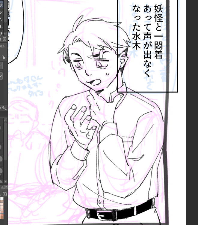 前呟いてたネタのやつ。
途中の数コマが描きたいために見切り発車で描き始めたよ～ 
