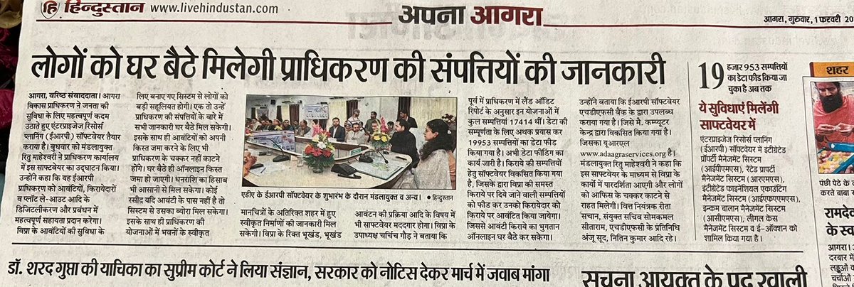 Hearty congratulations to you, Charchit Ji, on the successful rollout of the Agra Development Authority's ERP system, encompassing property, legal, financial, income, and rental management. Your leadership and commitment to excellence have been pivotal in achieving this milestone