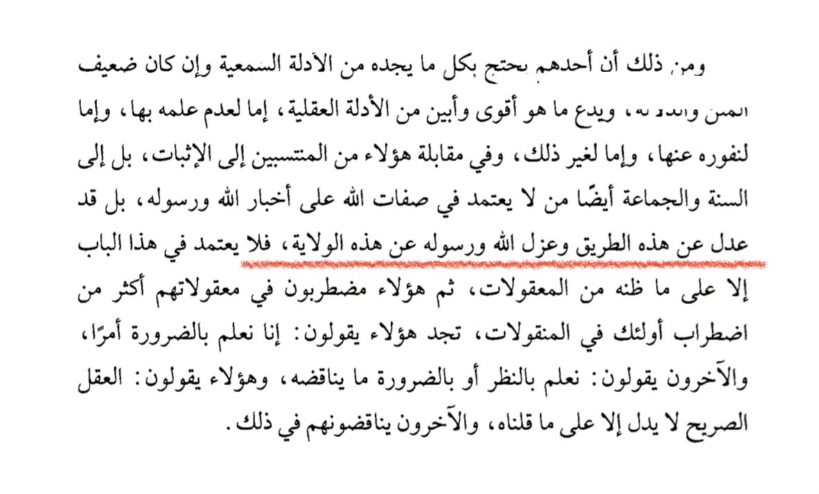 summaryer's tweet photo. في ”منهج ابن تيمية المعرفي“ تعبير لطيف أعجبني، عنون به فصلاً من كتابه فقال:
❞الآثار المنهجية لعزل الوحي عن ولايته المعرفية❝.
"عزل الوحي عن ولايته المعرفية" تعبير جداً رائع!
وأحال هذا التعبير لشيخ الإسلام ابن تيمية في الصفدية (ط أضواء السلف صـ٢٩٢). https://t.co/mbuWFmL6zU